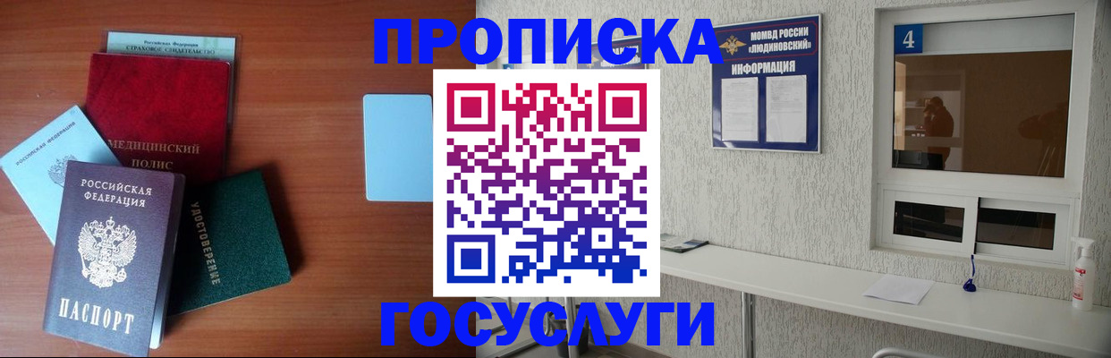 регистрация в Куровском