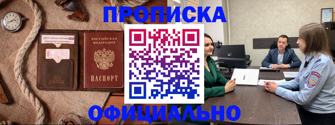 временная регистрация законно в Куровском